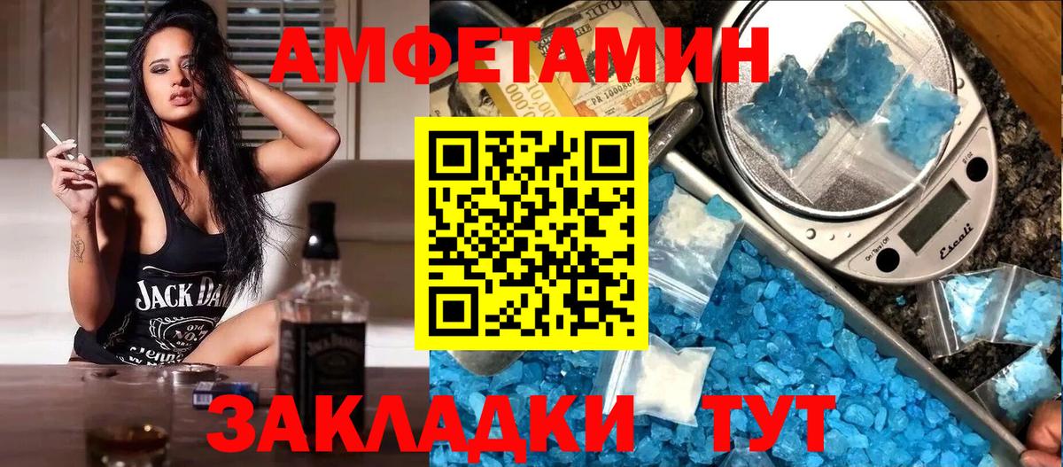 АМФ Розовый Благовещенск