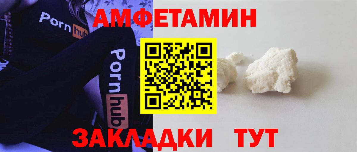 Amphetamine 98%  АМФЕТАМИН  АМФЕТАМИН  Благовещенск  Вход с VPN 