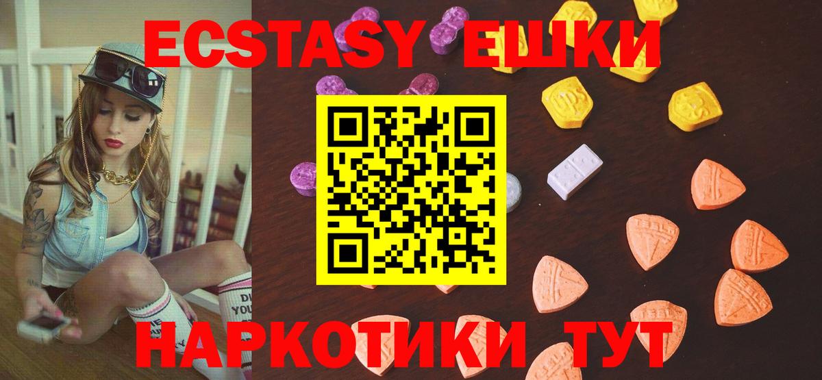 ЭКСТАЗИ ешки  Вход с VPN  Благовещенск  ЭКСТАЗИ таблы 