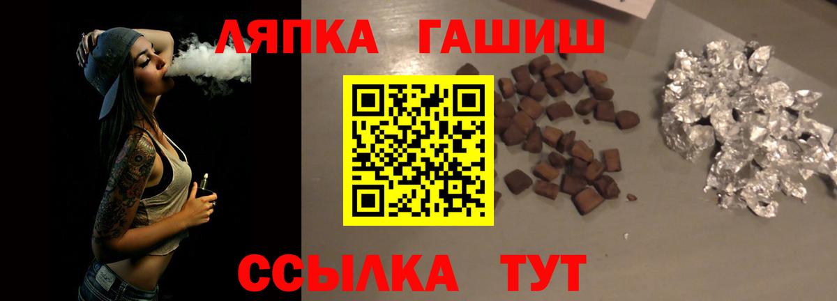 Благовещенск  Гашиш 40% ТГК  закладка  ГАШИШ убойный  Вход с VPN 