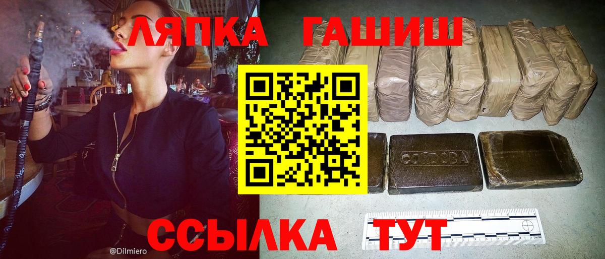 ГАШ индика сатива Благовещенск