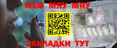 мефедрон VHQ Кулебаки