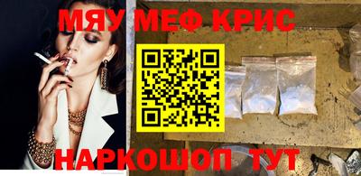 мефедрон VHQ Кулебаки