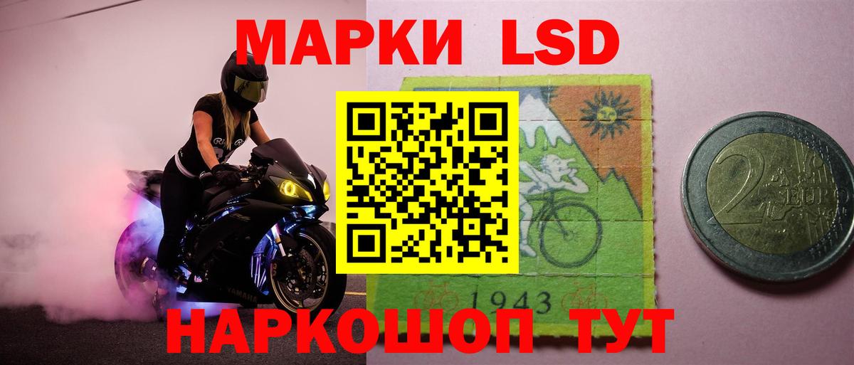 Благовещенск  LSD-25 экстази ecstasy  LSD-25 экстази кислота  Вход с VPN 