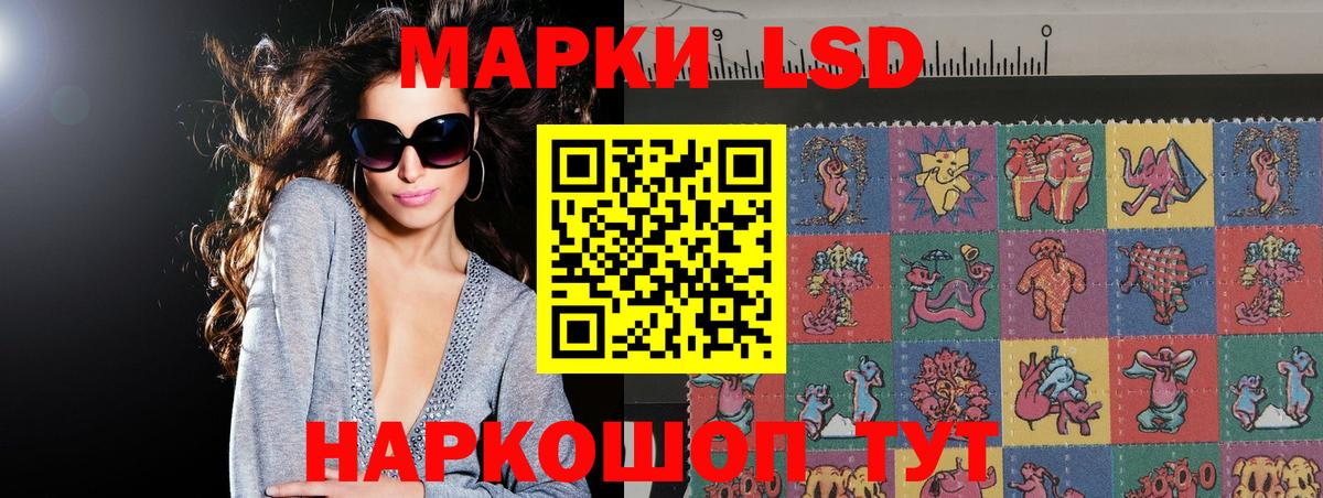 ЛСД экстази кислота Благовещенск