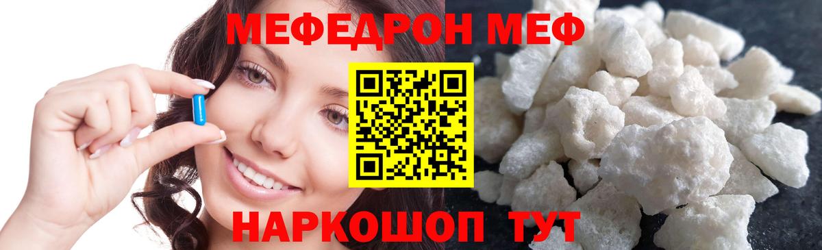МЕФ  Мефедрон мяу мяу  Вход с VPN  Меф  Благовещенск  Меф 4 MMC 