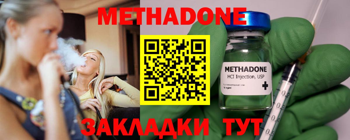 Метадон мёд  Вход с VPN  МЕТАДОН белоснежный  ссылка на мегу как зайти  Благовещенск 