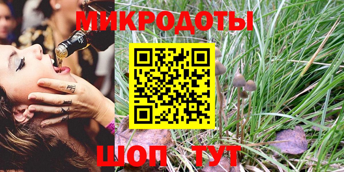 Галлюциногенные грибы мухоморы  Псилоцибиновые грибы Magic Shrooms  Вход с VPN  Благовещенск 